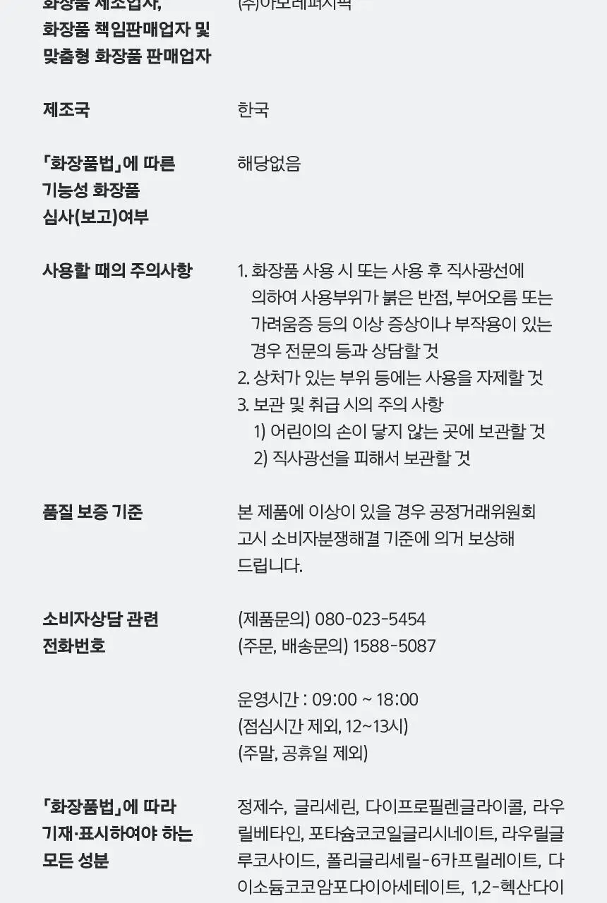 [1+1] 프리메라 마일드 앤 퍼펙트 클렌징 오일 투 폼 200ml 리필기획/단품 상세페이지 36